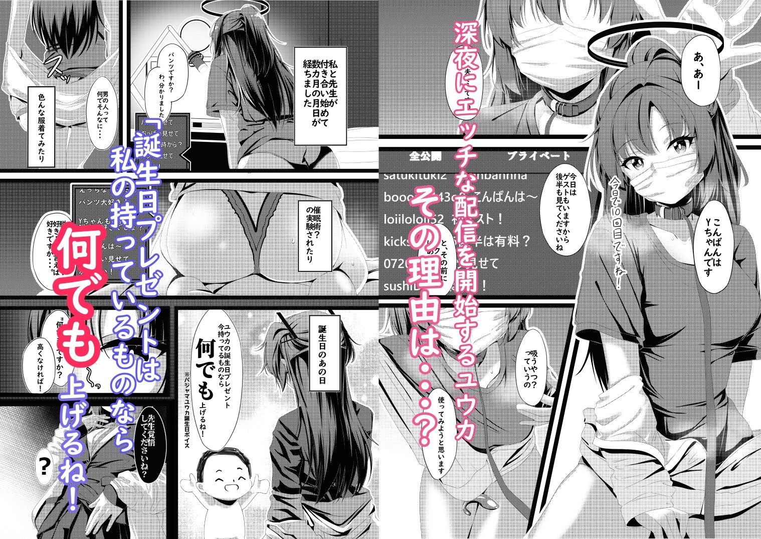 はいしんユウカ サンプル2ページ目