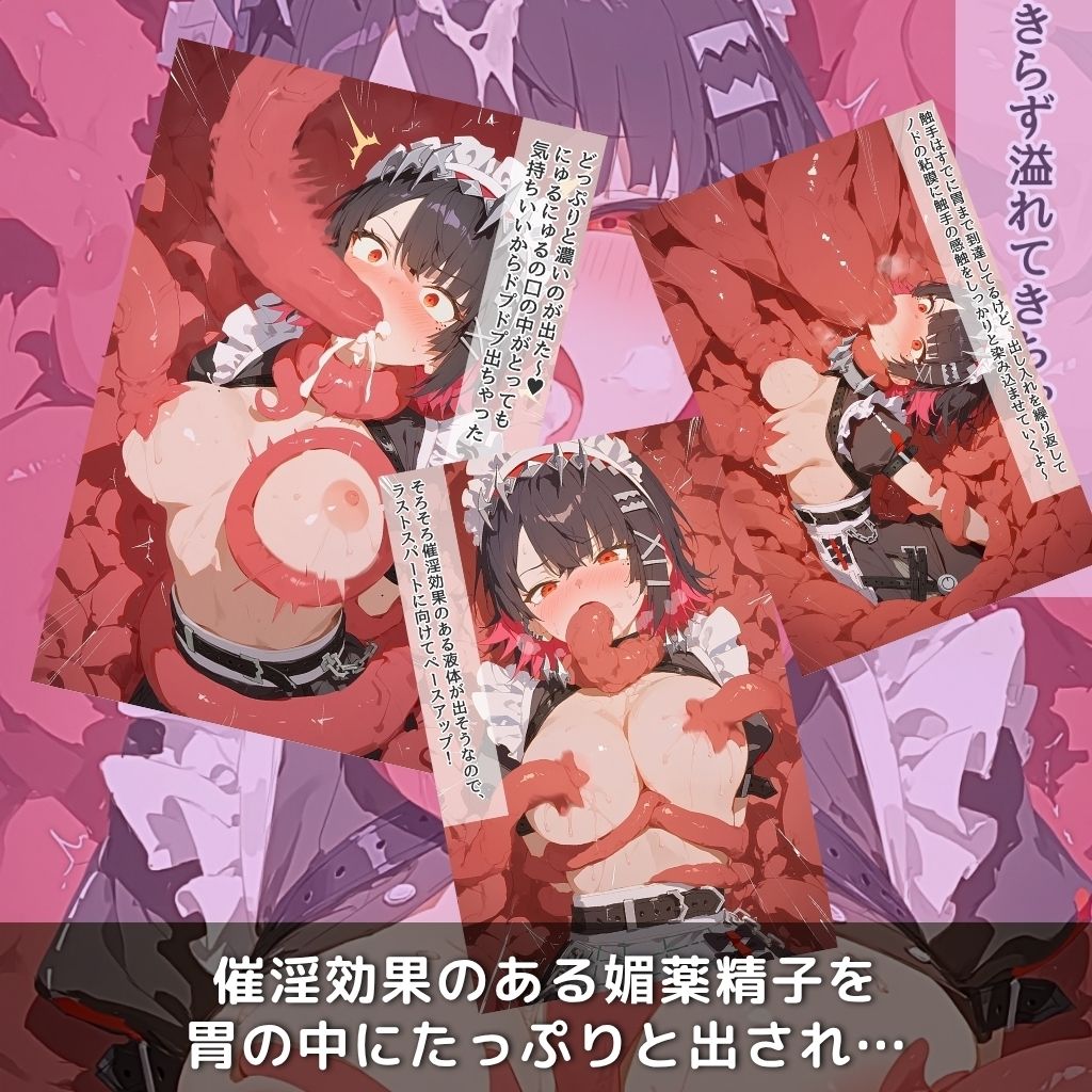 快楽生命体の触手で某大都市ファンタジーアクションRPGのダウナー系サメJKメイドヒロインがイッてもイッてもオマンコを無限にグボグボほじくられ壊れるまでイカされるお話【ZZZ/エレ●・ジョー編】コスプレエッチ収録版＆セリフ無しVer収録 サンプル5ページ目