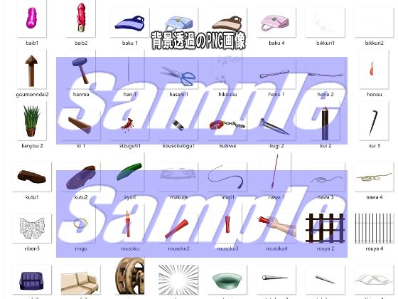 同人制作お助け素材「同人用アイテム素材」 サンプル1ページ目