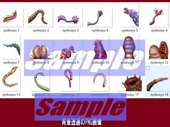同人制作お助け素材「触手だらけ」 サンプル2ページ目