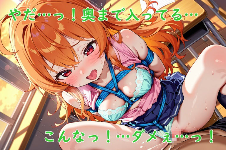 牝奴●JKハント〜緊縛JK種付けセックス〜 サンプル6ページ目