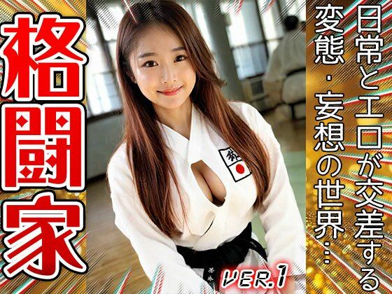 【職業コスプレ】格闘家〜柔道・空手 1 サンプル6ページ目