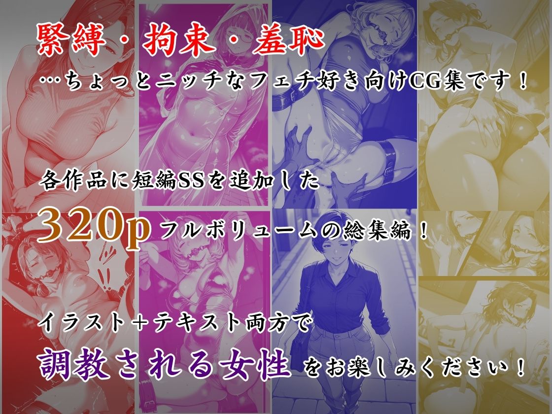 隠れM女さんの調教観察録 〜理性を超えて快楽に屈した 才女たちの調教記録集〜 サンプル2ページ目