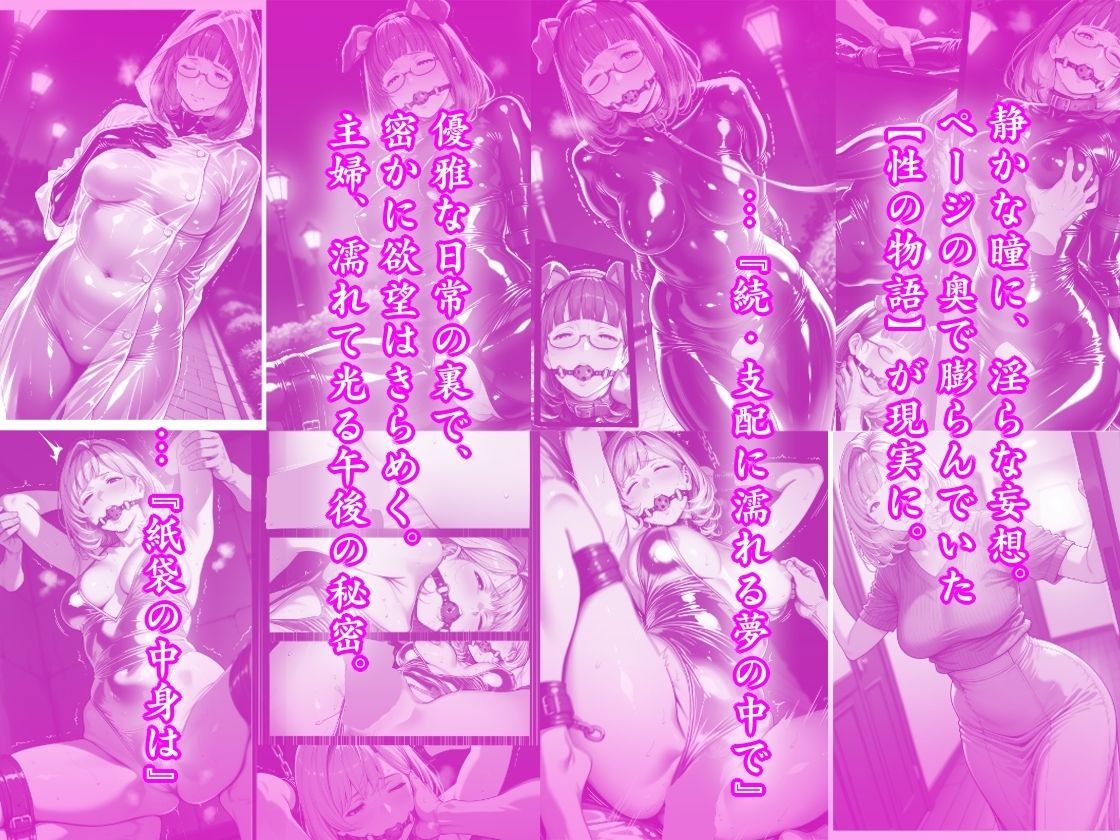 隠れM女さんの調教観察録 〜理性を超えて快楽に屈した 才女たちの調教記録集〜 サンプル4ページ目