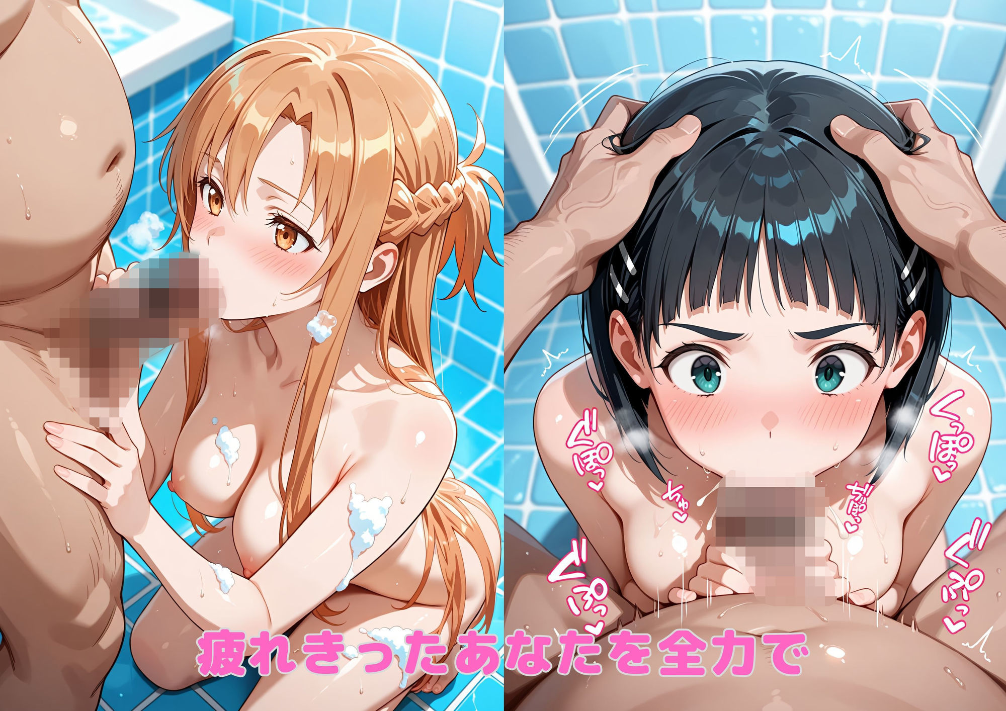 今夜は私たちがお出迎え-ソ◯ドアートオンラインヒロイン編- サンプル2ページ目