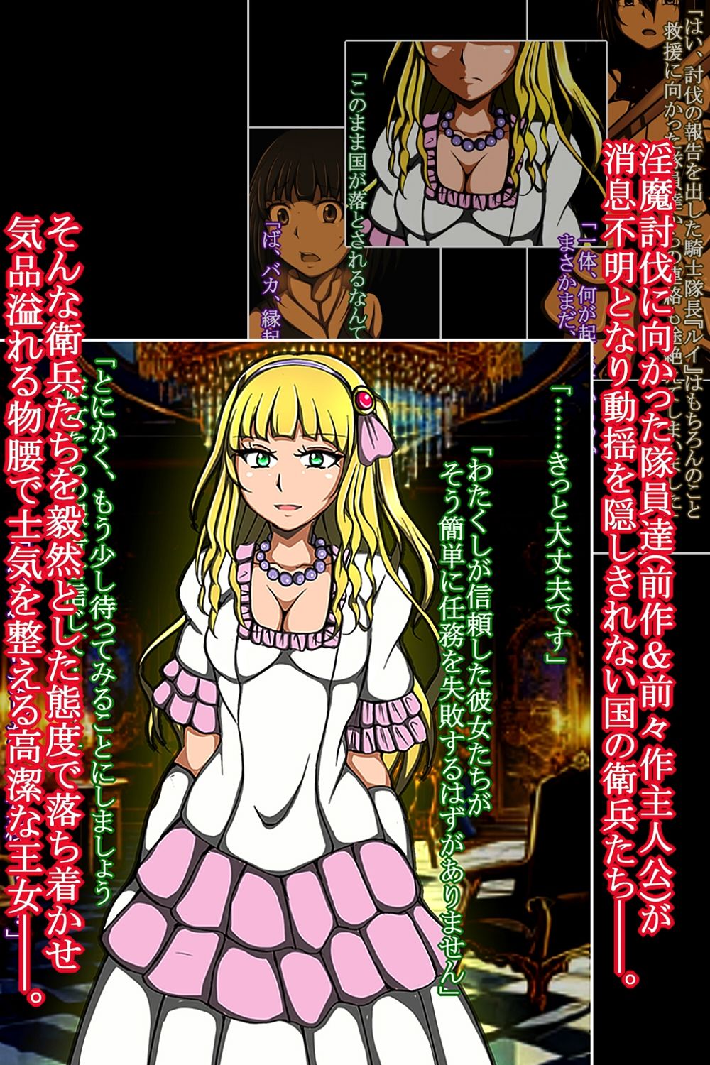 ふたなり足コキ調教！！3〜高貴なる王女様のドスケベふたなり敗北CG集〜 サンプル1ページ目