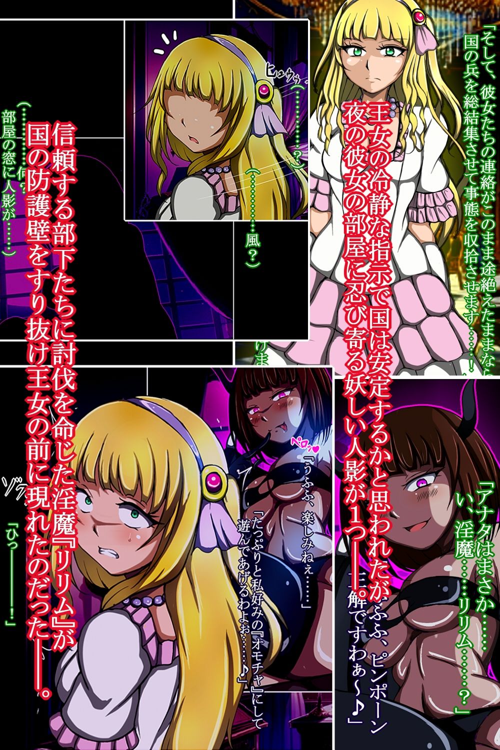 ふたなり足コキ調教！！3〜高貴なる王女様のドスケベふたなり敗北CG集〜 サンプル2ページ目