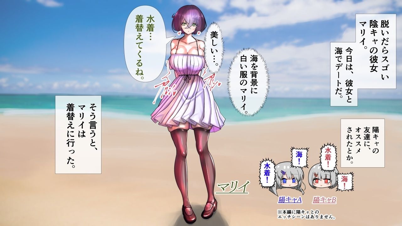 陰キャの彼女が脱いだら特に胸がすごかった。4 サンプル1ページ目
