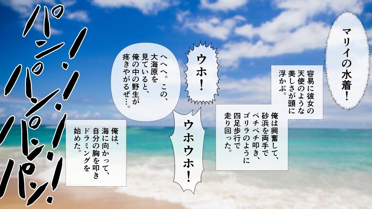 陰キャの彼女が脱いだら特に胸がすごかった。4 サンプル2ページ目