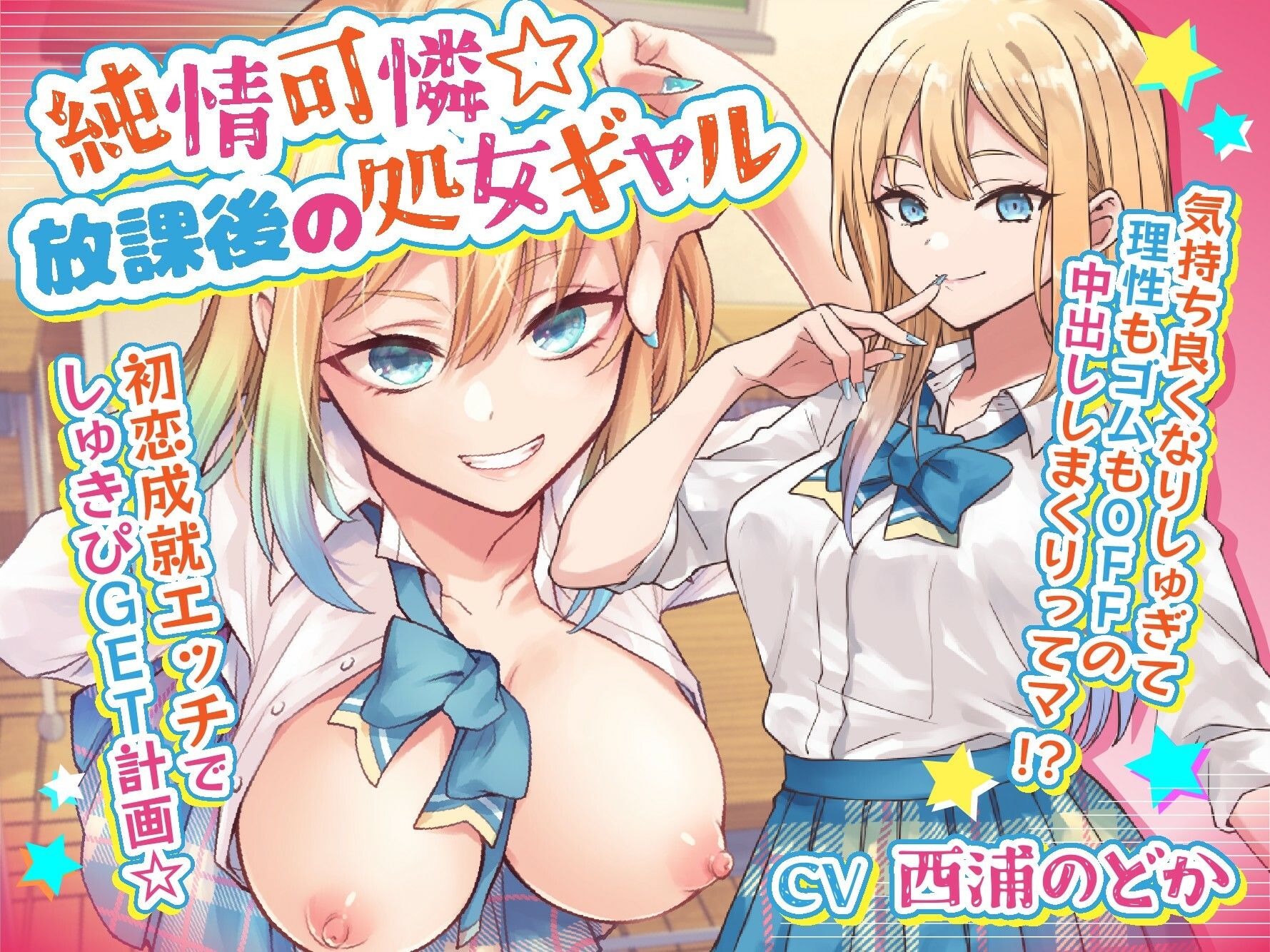 全クリエイターの皆様のための立ち絵素材〜佐倉 結愛〜 サンプル5ページ目