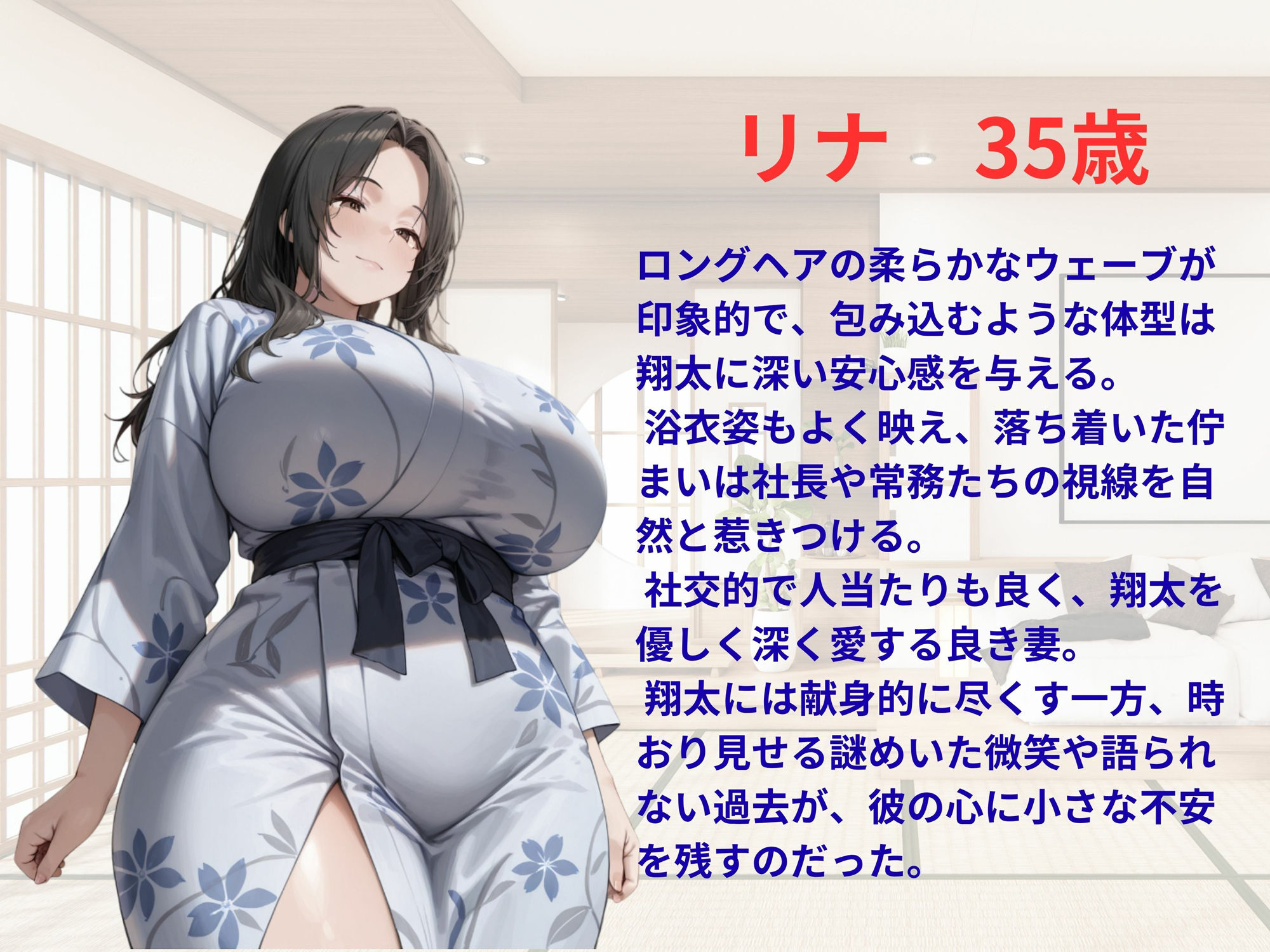 慰安旅行NTR  性欲を持て余した会社の上司に妻が… サンプル1ページ目