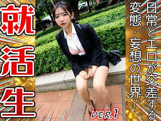 【美少女コスプレ】就活生・新人研修 1 サンプル5ページ目