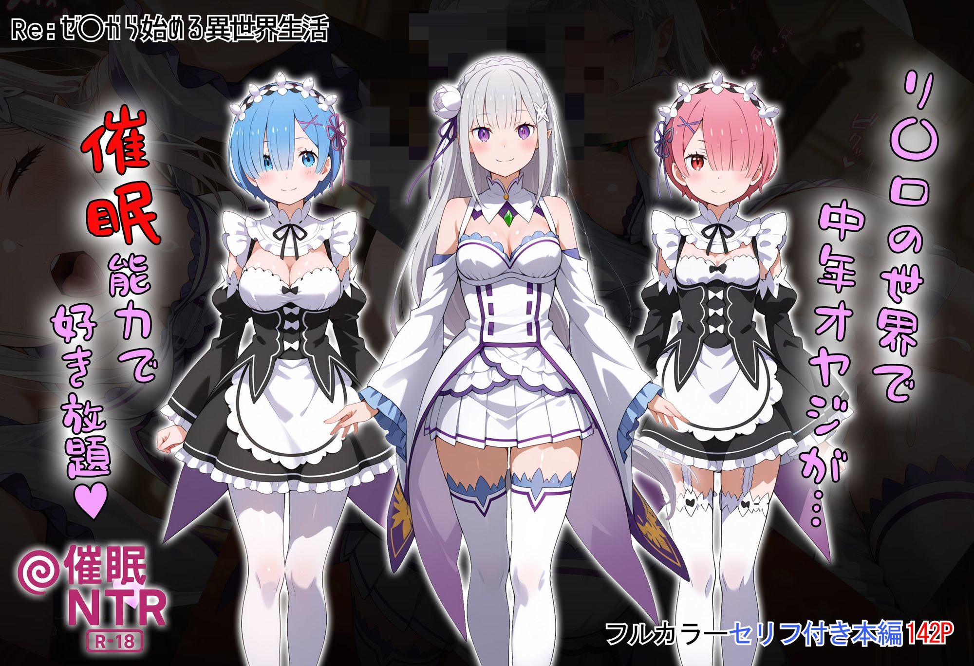 ［tabatacopon］リ〇ロの世界で中年オヤジが催●能力で好き放題 サンプル1ページ目