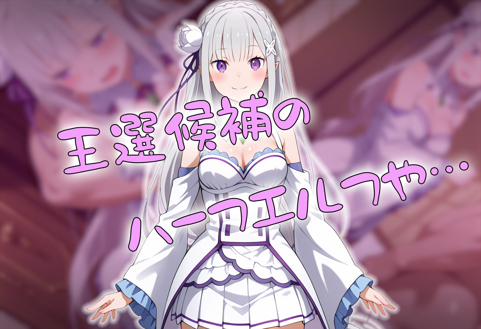 ［tabatacopon］リ〇ロの世界で中年オヤジが催●能力で好き放題 サンプル3ページ目