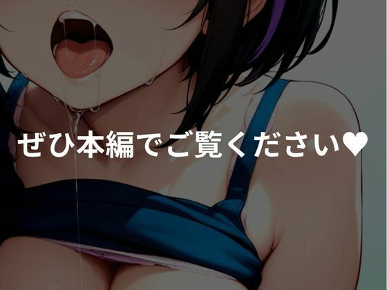爆乳性感トレーニング〜陸上部編〜 サンプル5ページ目