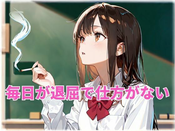 エロ学園NO.3  見られたい裸散歩 サンプル1ページ目