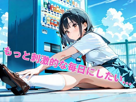エロ学園NO.3  見られたい裸散歩 サンプル2ページ目