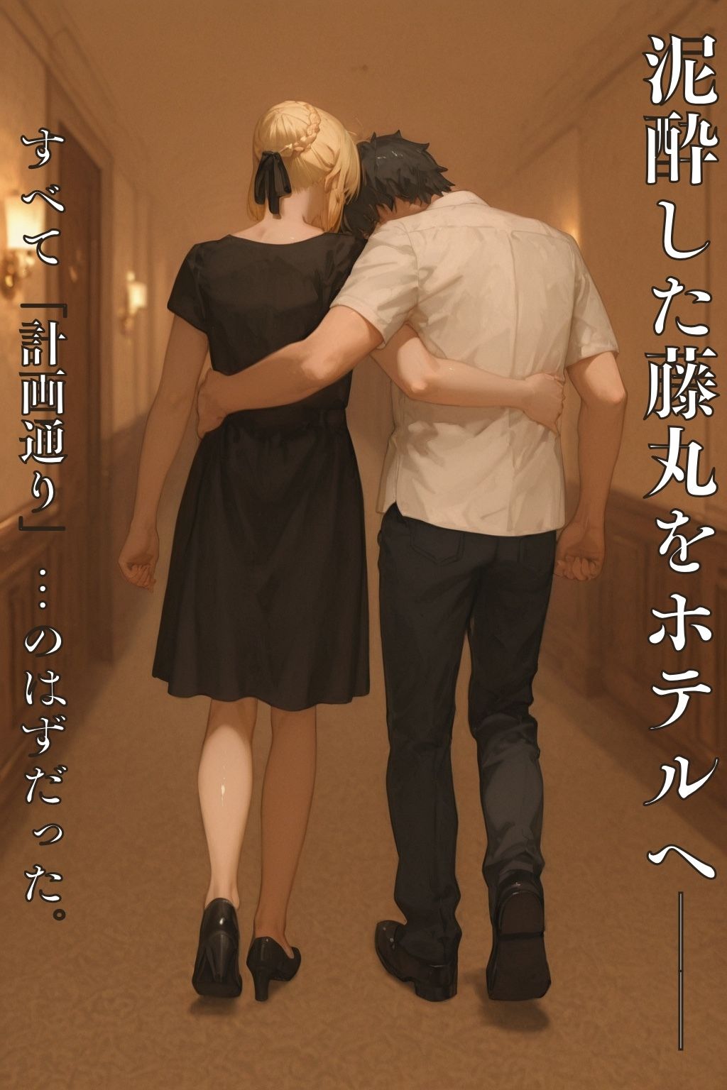 正妻バトロワ発生中？＃1 サンプル2ページ目