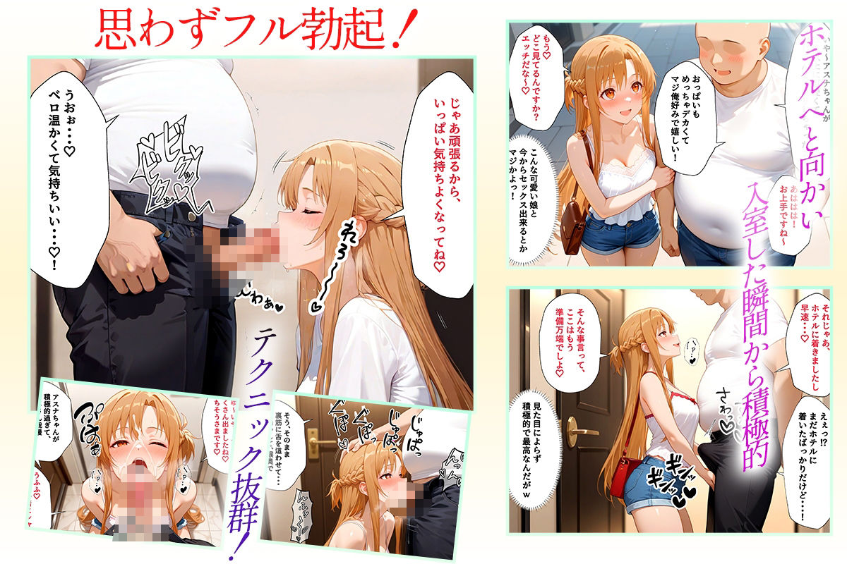 デリヘル呼んだら最高峰サービスで大当たりだった話  ア〇ナ編 サンプル2ページ目