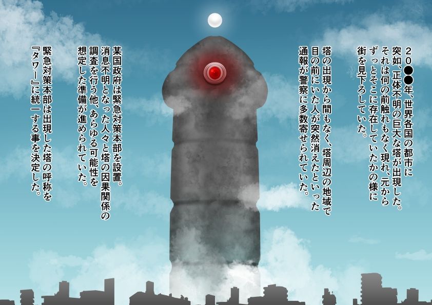 ふたなりの侵略者 サンプル5ページ目