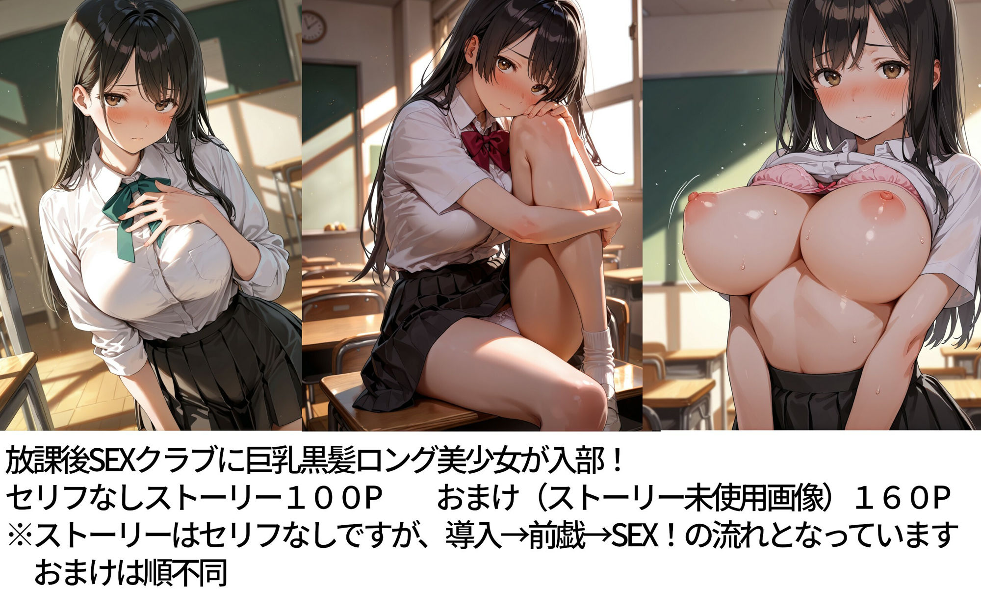 放課後SEXクラブ サンプル1ページ目