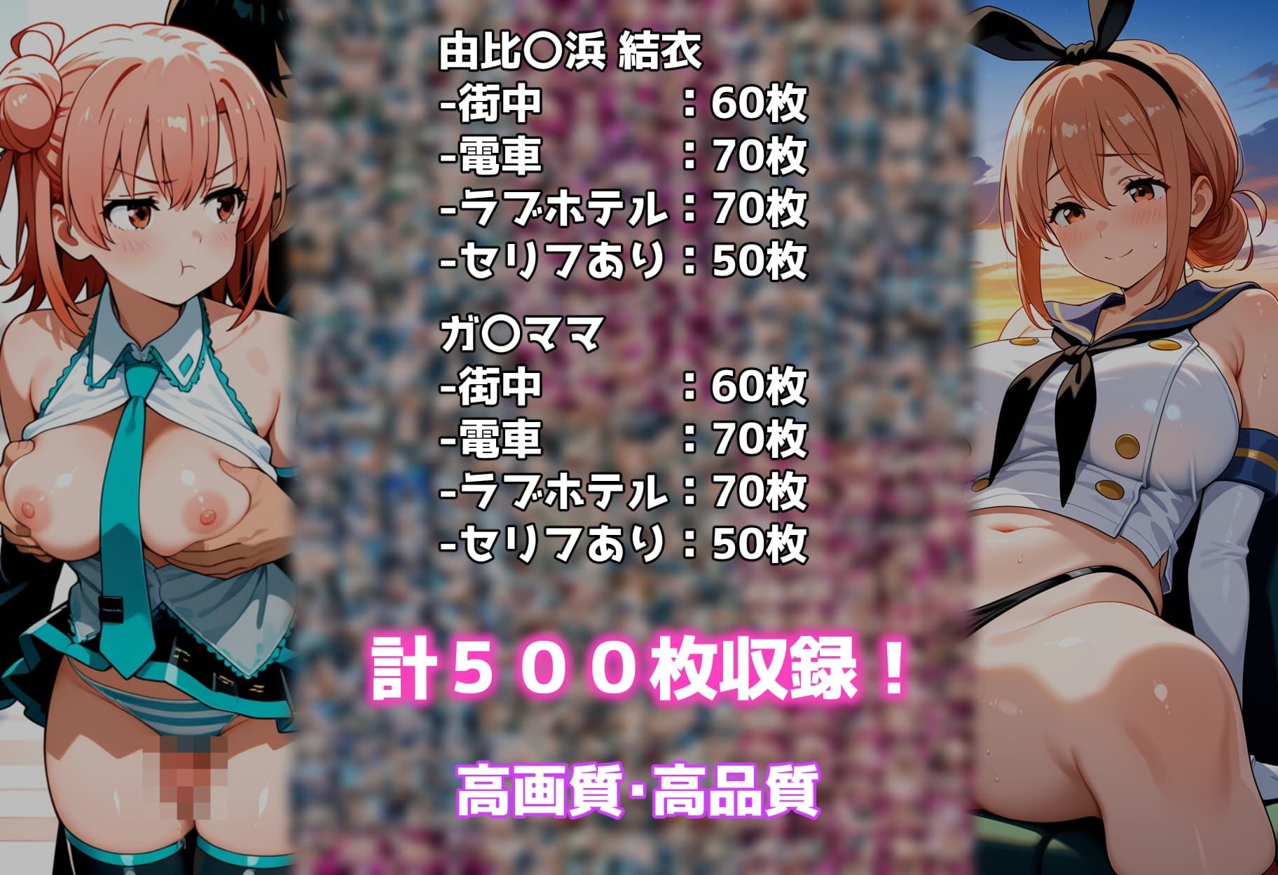 コスプレ撮影館 由比〇浜親子編 サンプル8ページ目