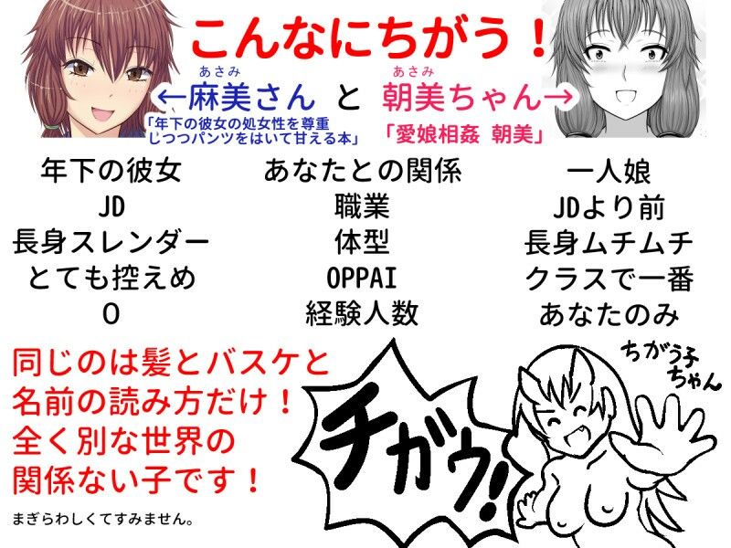 愛娘相姦 朝美 サンプル5ページ目
