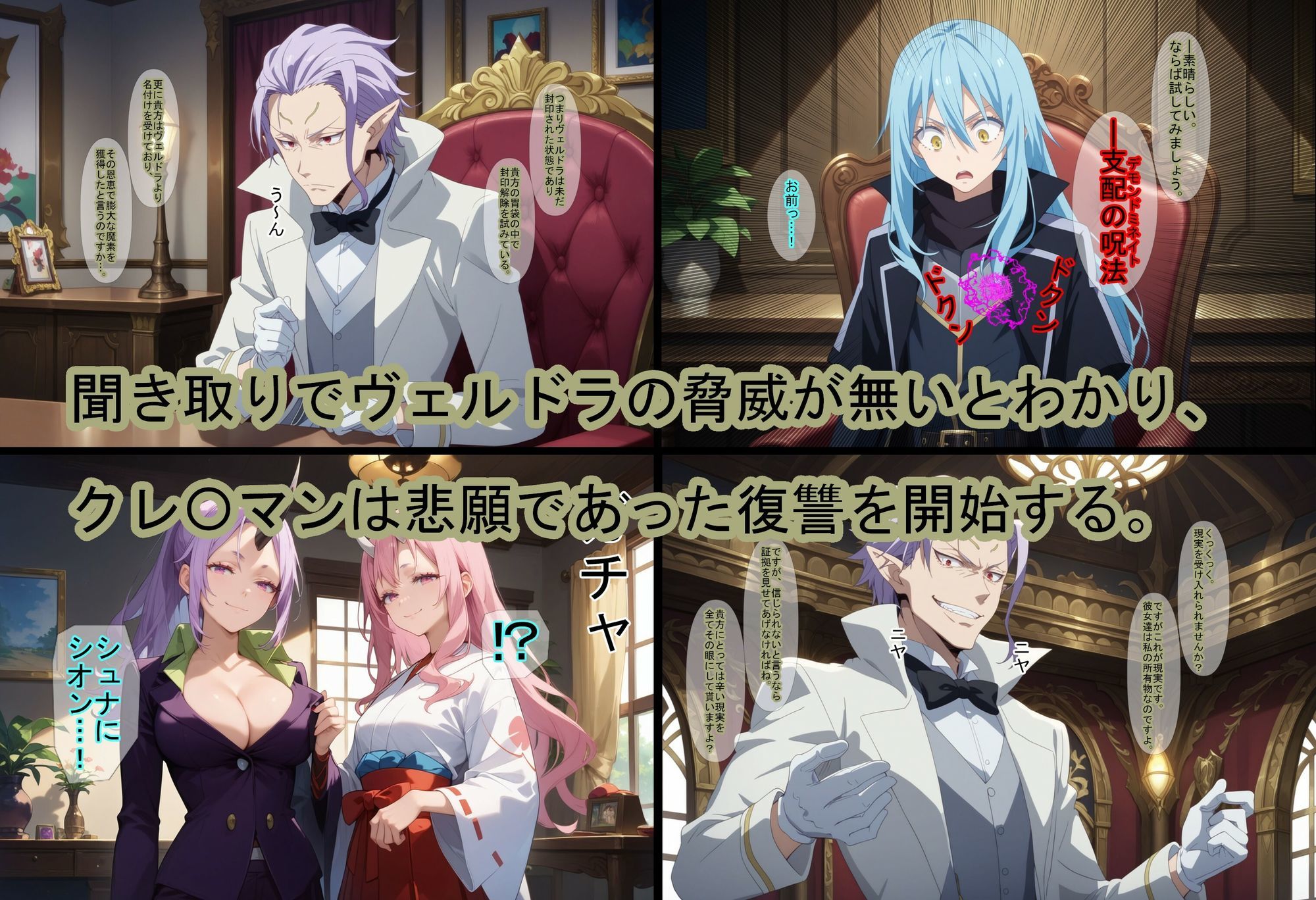 【催●支配】クレ○マンの復讐6（アナザーエンド） サンプル2ページ目
