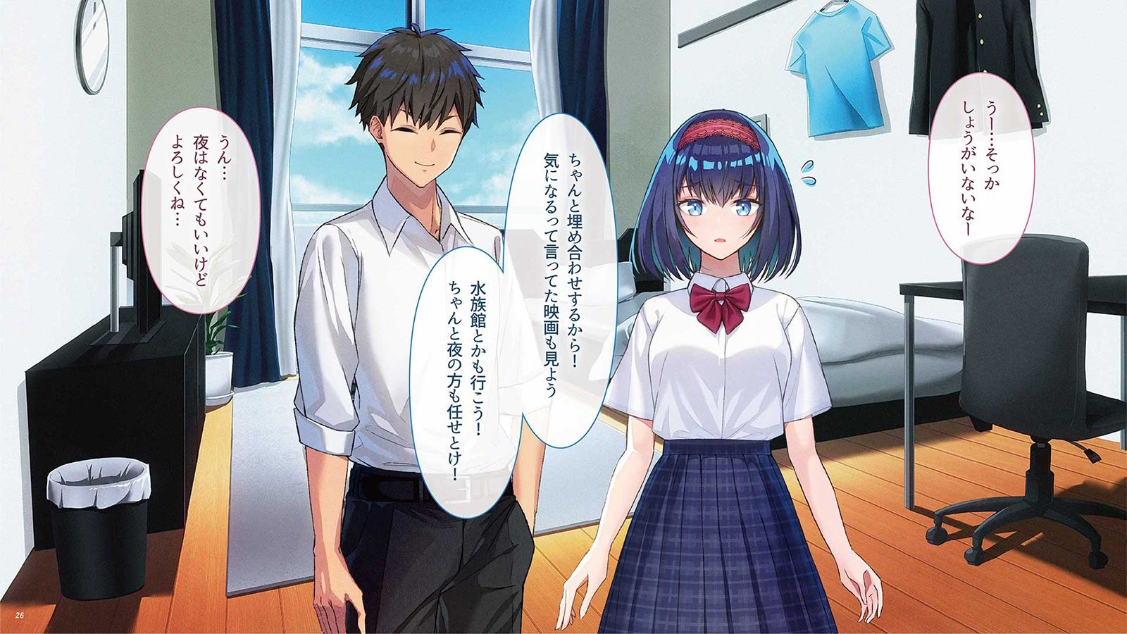 誕プレを買うために俺にヒミツでパパ活した彼女が…おじさんにアクメの喜びを植え付けられていた。 サンプル2ページ目