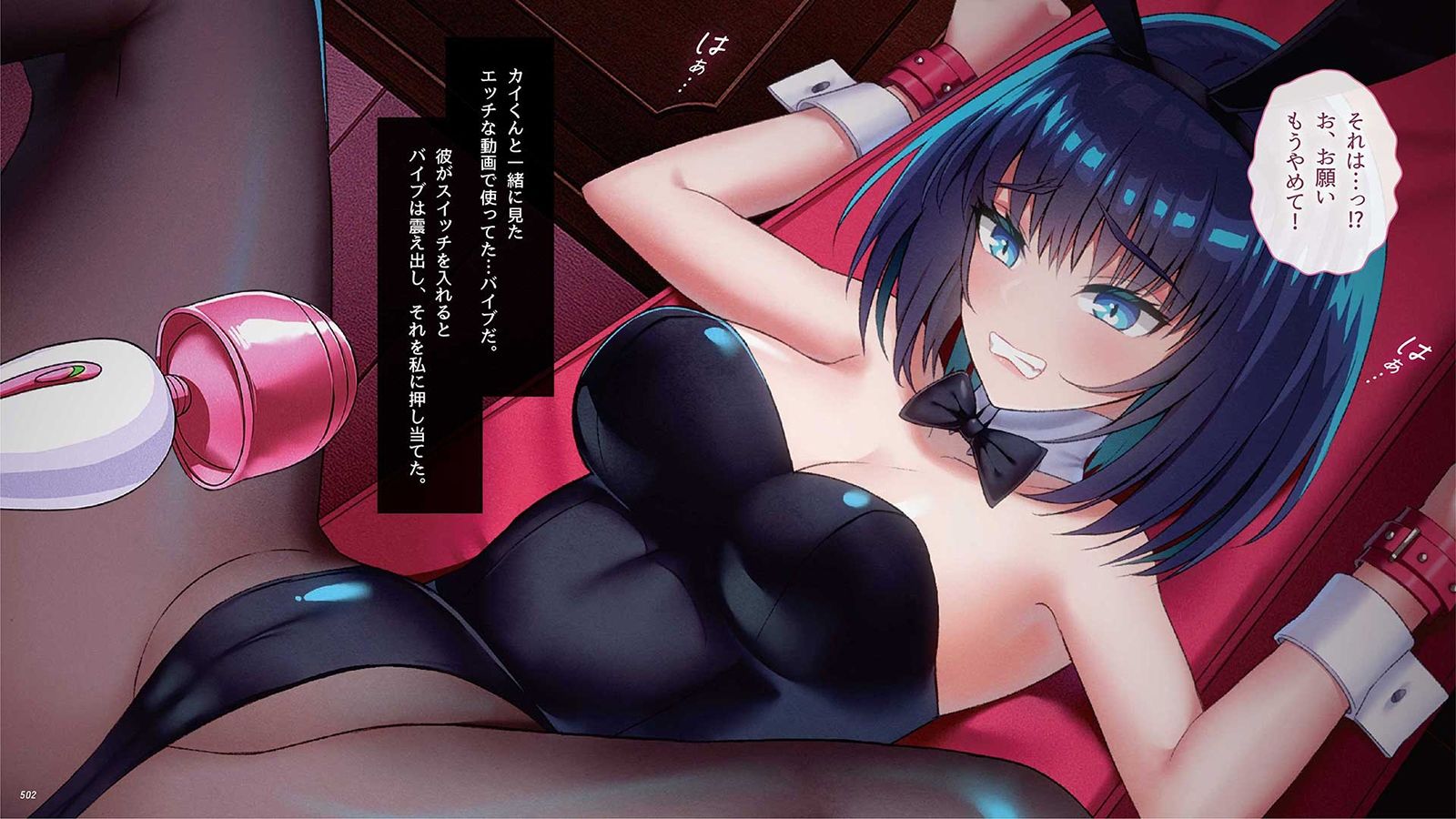 誕プレを買うために俺にヒミツでパパ活した彼女が…おじさんにアクメの喜びを植え付けられていた。 サンプル4ページ目