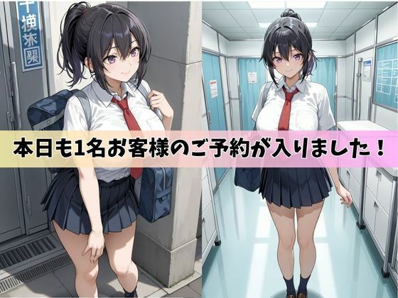 初めて整体に来た女子を流れでそのままヤッちゃいました！ サンプル1ページ目