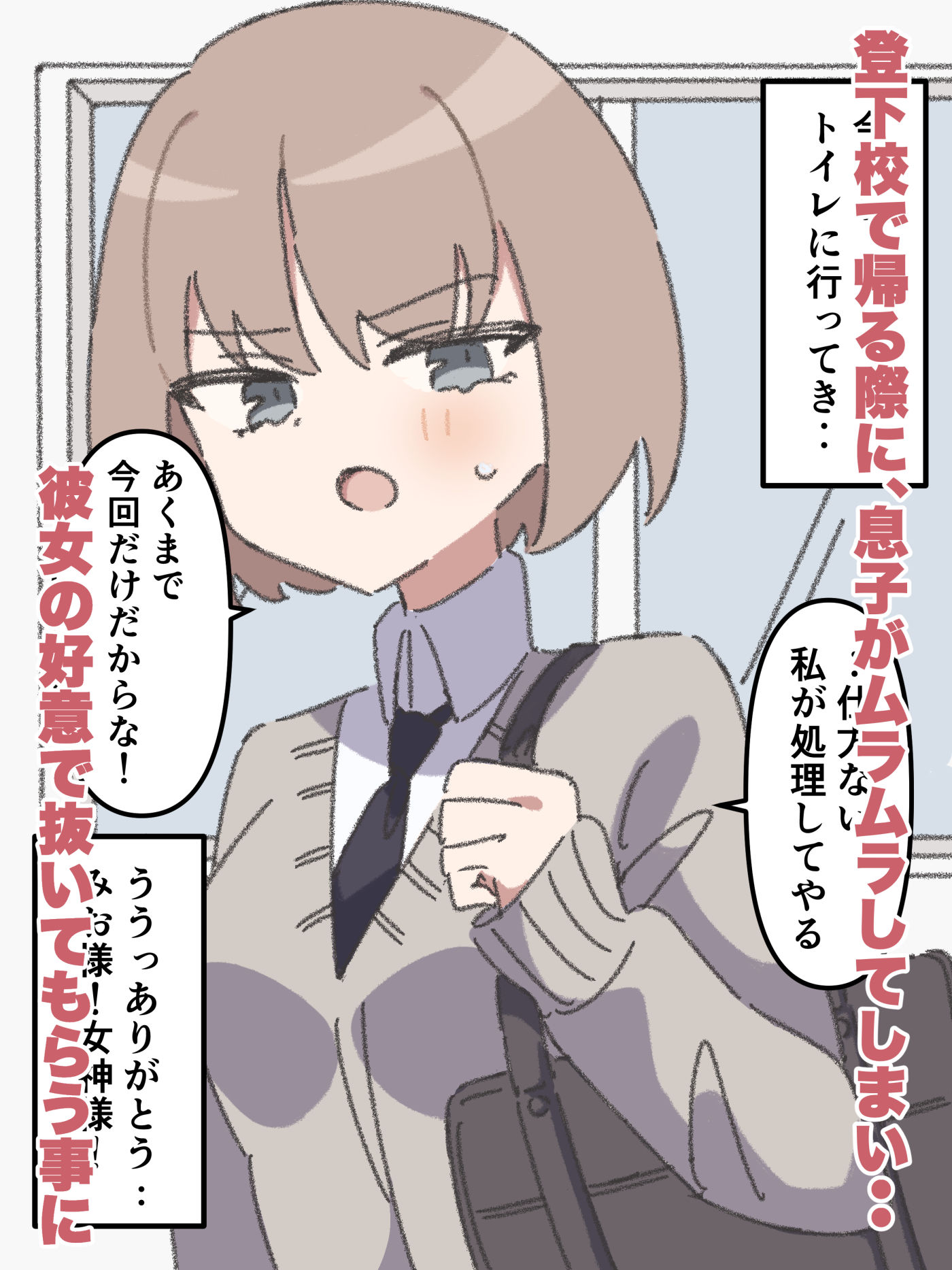 クールな彼女は恋人からのえっちな誘いを拒めない サンプル1ページ目