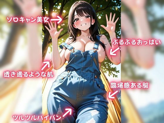 ソロキャン女子のオナニー事情〜静かな湖畔に喘ぎ声〜【縦長500枚】 サンプル2ページ目