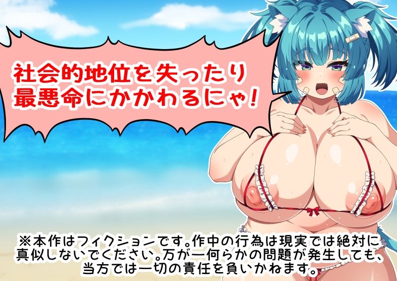岩盤浴だ！サウナだ！ネコミミもちもち爆乳少女めいろと汗だくえっちで整う話 どきどきビーチ編 サンプル6ページ目