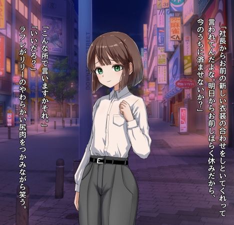アンヘルリリー・クロス サンプル3ページ目