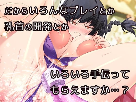 痴女になりたいッ！  ゆるたわ地味子と痴女啓発マニュアル サンプル6ページ目