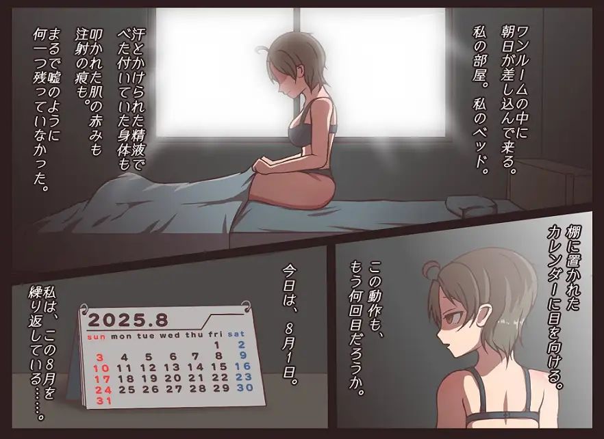 わたしのなつやすみ サンプル1ページ目