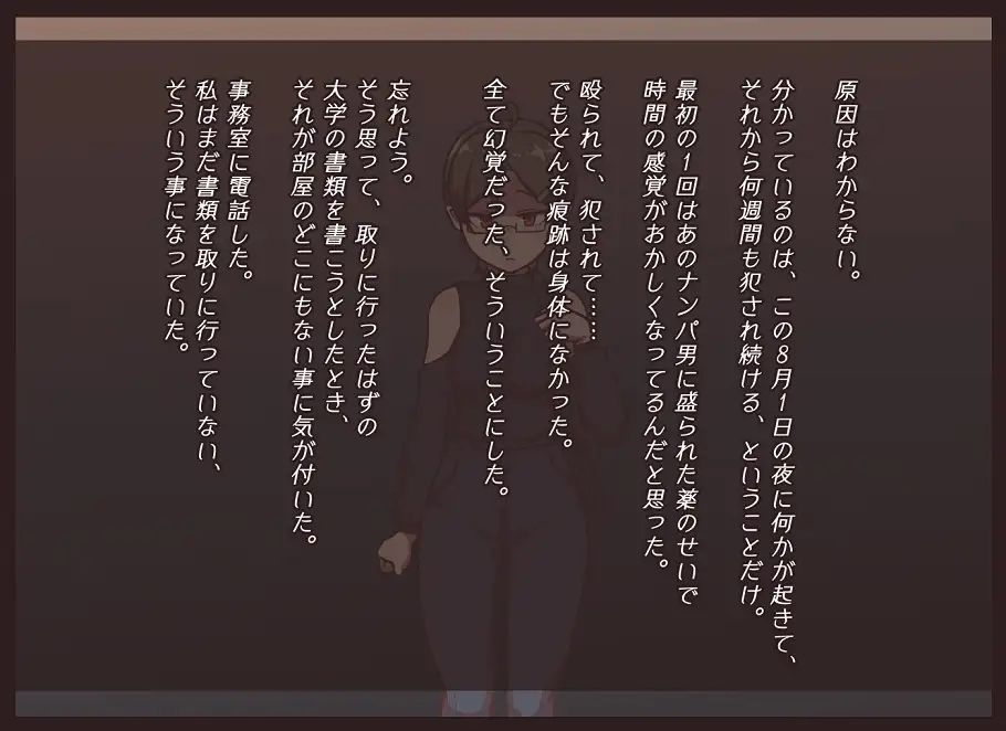わたしのなつやすみ サンプル2ページ目