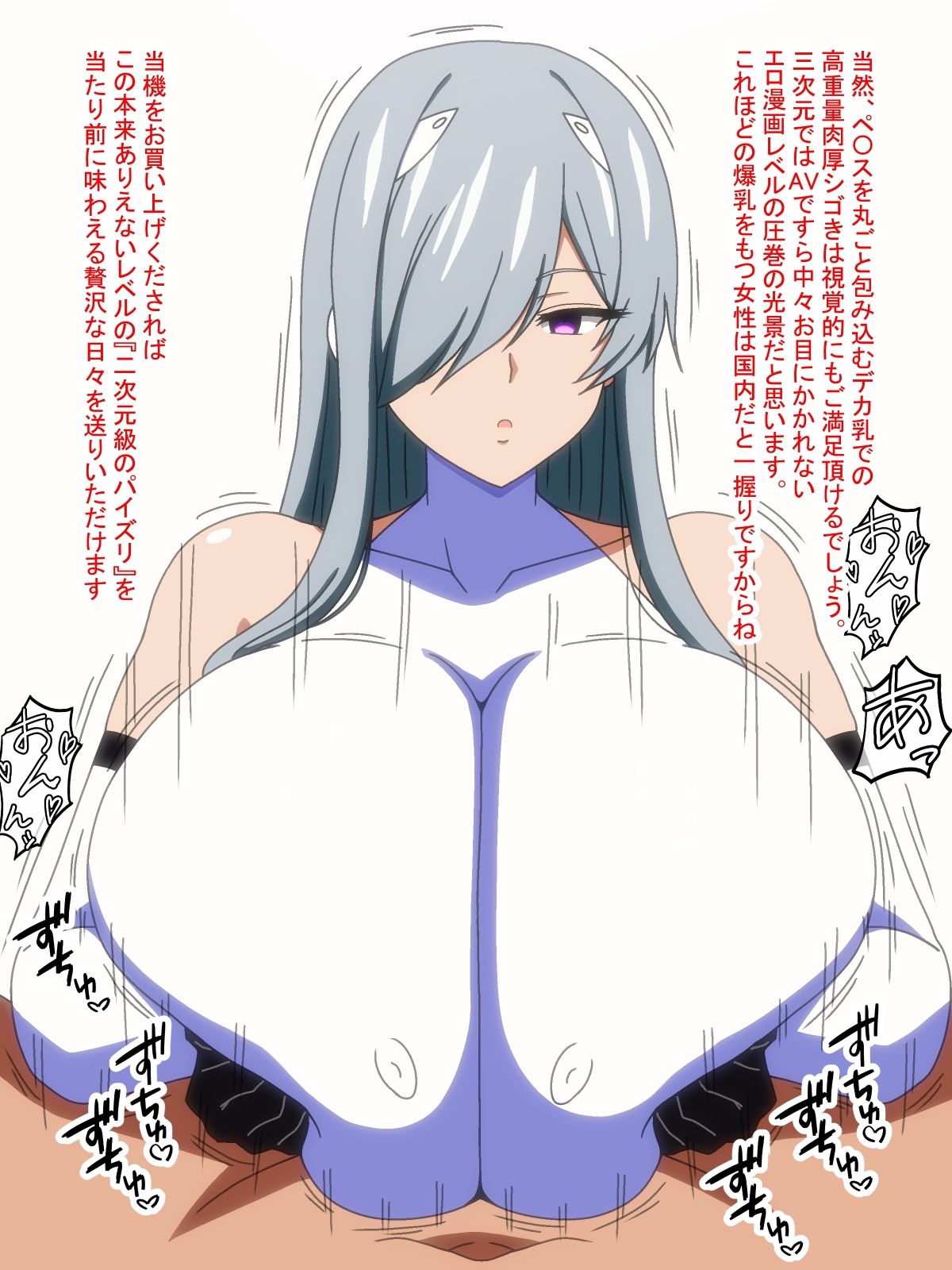 セクサロイド訪問販売です私に試乗してみませんか？ サンプル3ページ目