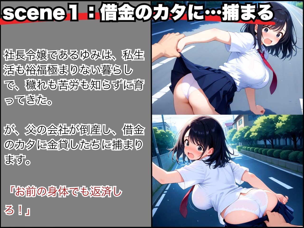 令嬢×借金のカタに！終わらぬ強●絶頂で狂わされた清純な女子学生！ サンプル3ページ目