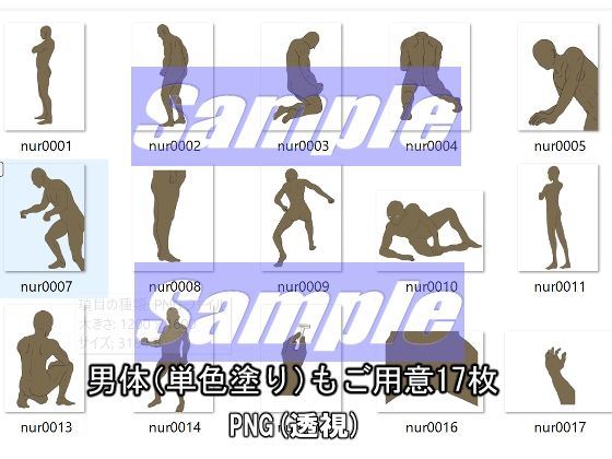 同人制作お助け素材［人体パーツ（男・女）素材」 サンプル3ページ目