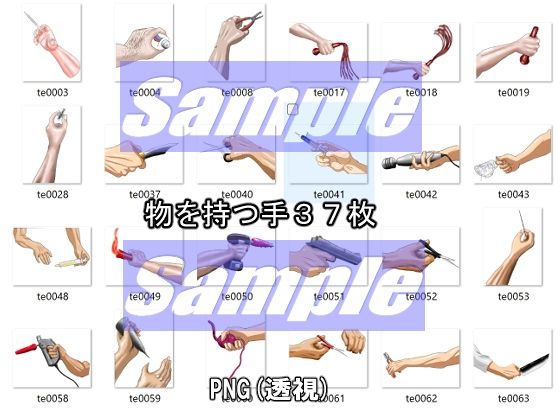 同人制作お助け素材［人体パーツ（男・女）素材」 サンプル6ページ目