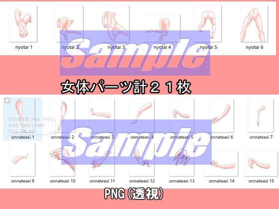 同人制作お助け素材［人体パーツ（男・女）素材」 サンプル7ページ目
