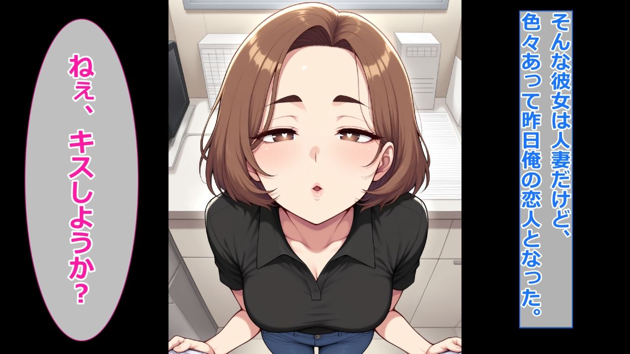 ぽっちゃり人妻上司と着衣のままイチャイチャする サンプル3ページ目