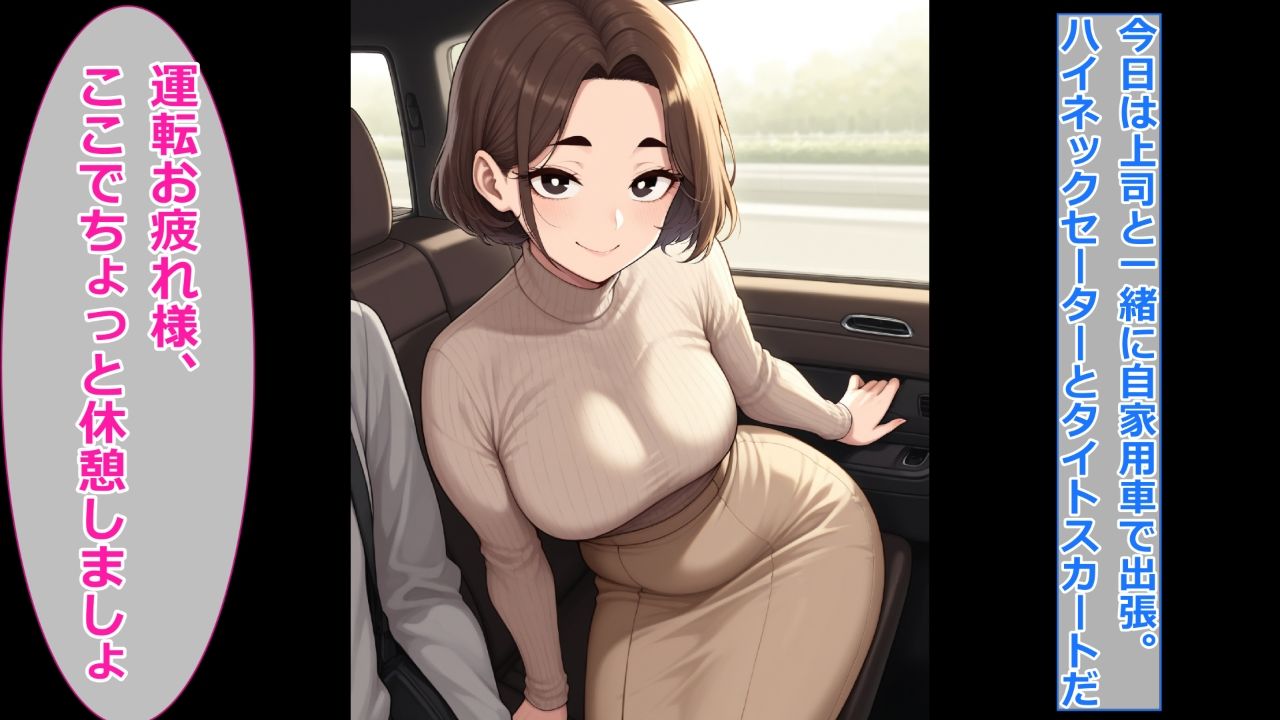 ぽっちゃり人妻上司と着衣のままイチャイチャする サンプル6ページ目