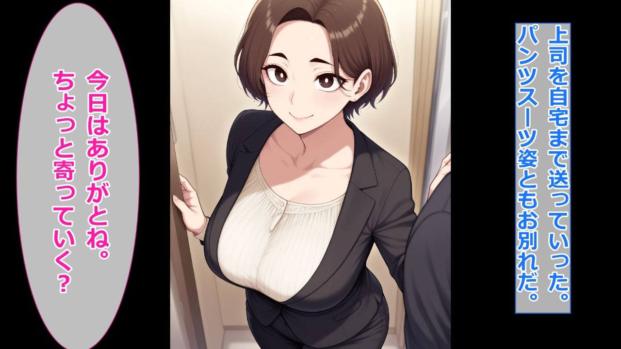 ぽっちゃり人妻上司と着衣のままイチャイチャする サンプル8ページ目