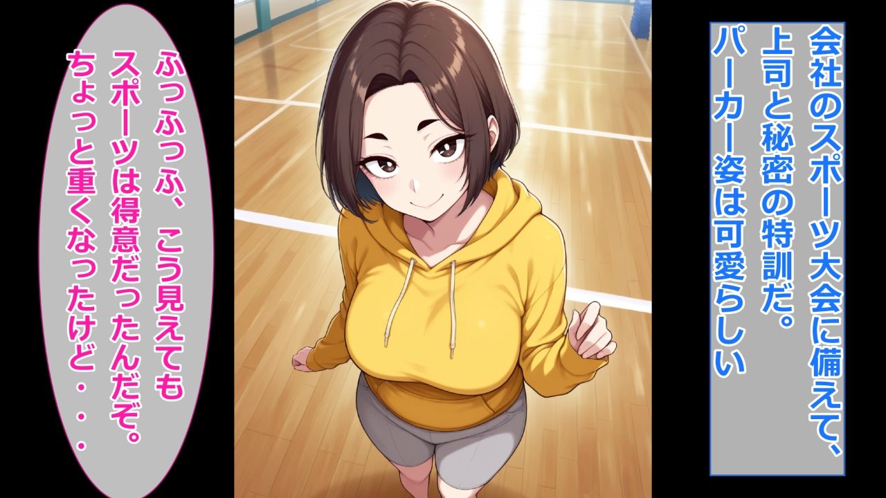ぽっちゃり人妻上司と着衣のままイチャイチャする サンプル10ページ目