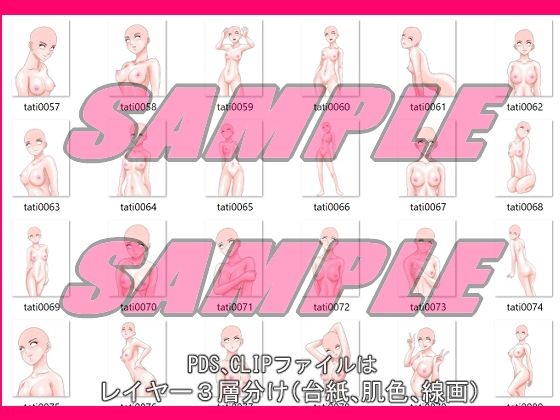 同人制作お助け素材「少女ポーズ集  主に立ちポーズ日常編」 サンプル3ページ目