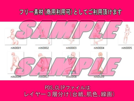 同人制作お助け素材「少女ポーズ集  主に立ちポーズ日常編」 サンプル6ページ目