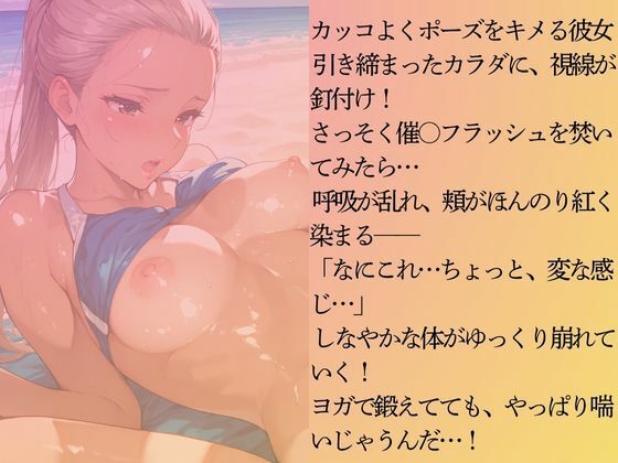 水上ヨガインストラクターを水着撮影と言って呼び出してみた サンプル4ページ目